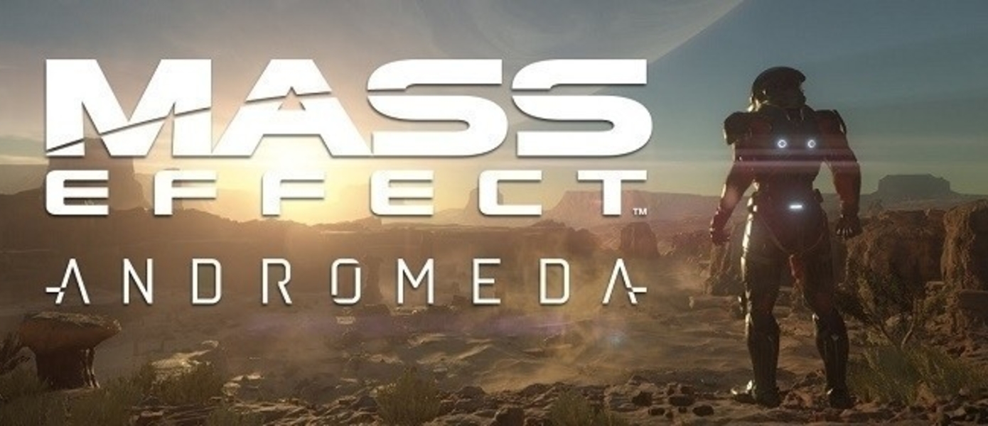 Mass effect andromeda гайд