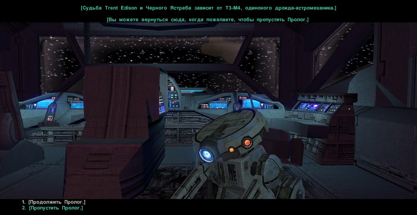 Kotor 2 влияние на спутников чит