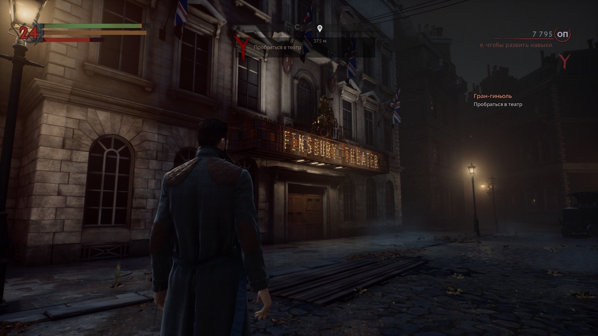 Игра Vampyr (Вампир): руководство по прохождению на русском сюжетных квестов